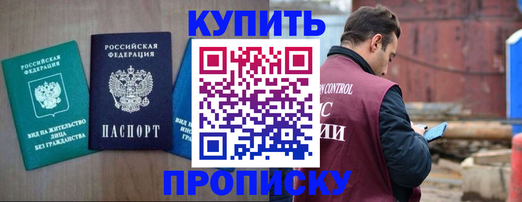 временная регистрация для всех в Почепе